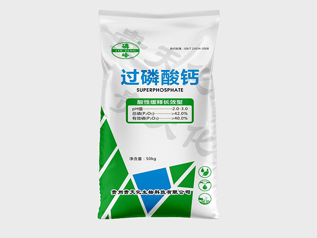 舟山過磷酸鈣